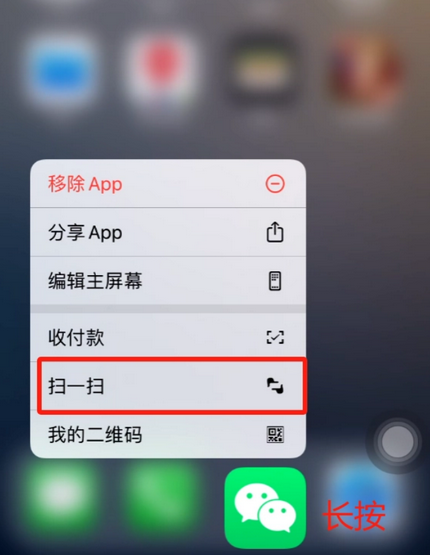 孝义苹果手机维修分享iPhone 15如何快速打开扫一扫 