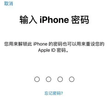 孝义苹果15维修网点分享iPhone 15六位密码怎么改四位 