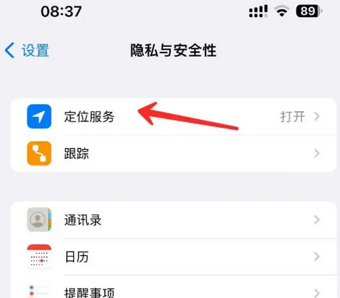 孝义苹果客服中心分享iPhone 输入“发现石油”触发定位