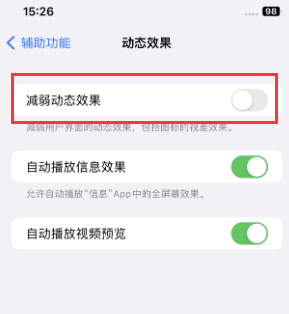 孝义苹果售后维修点分享苹果iPhone如何隐藏dock栏 