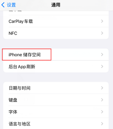 孝义iPhone系统维修分享iPhone储存空间系统数据占用过大怎么修复 