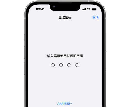 孝义iPhone屏幕维修分享iPhone屏幕使用时间密码忘记了怎么办 