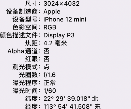 孝义苹果15维修服务分享iPhone 15拍的照片太亮解决办法 