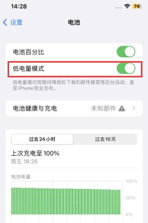孝义苹果电池维修分享iPhone省电巧妙设置降低白点值