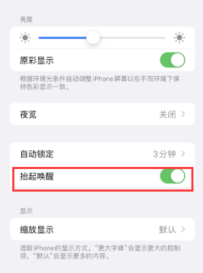 孝义苹果授权维修站分享iPhone轻点无法唤醒怎么办