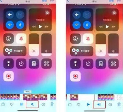 孝义苹果15维修网点分享iPhone15录屏没有声音怎么办 