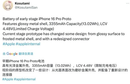 孝义苹果16pro维修分享iPhone 16Pro电池容量怎么样