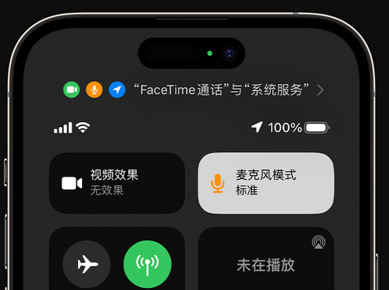 孝义苹果授权维修网点分享iPhone在通话时让你的声音更清晰 