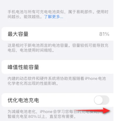 孝义苹果15维修分享iPhone15充电到80%就充不进电了怎么办 