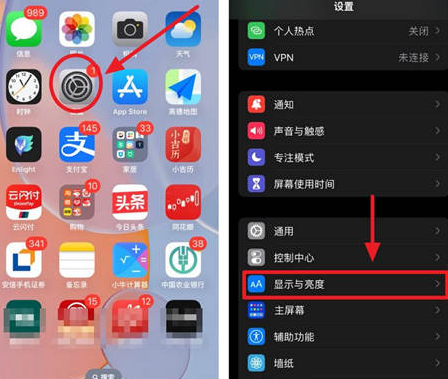 孝义苹果15换屏服务分享iPhone15屏幕常亮怎么办 