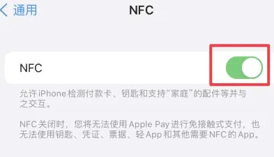 孝义苹果维修服务分享iPhone15NFC功能开启方法 