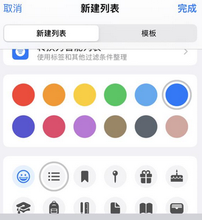 孝义苹果14维修店分享iPhone14如何设置主屏幕显示多个不同类型提醒事项