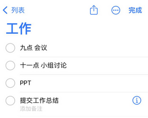 孝义苹果14维修店分享iPhone14如何设置主屏幕显示多个不同类型提醒事项