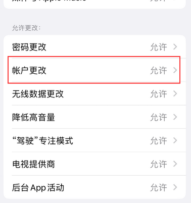 孝义appleID维修服务iPhone设置中Apple ID显示为灰色无法使用