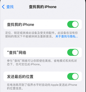 孝义apple维修店分享如何通过iCloud网页查找iPhone位置 