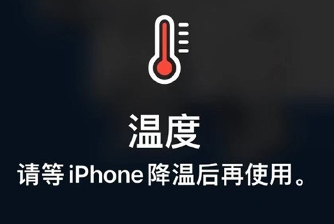 孝义苹果维修站分享iPhone手机发烫严重怎么办 