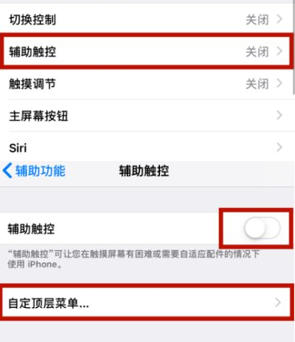 孝义苹孝义果维修网点分享iPhone快速返回上一级方法教程