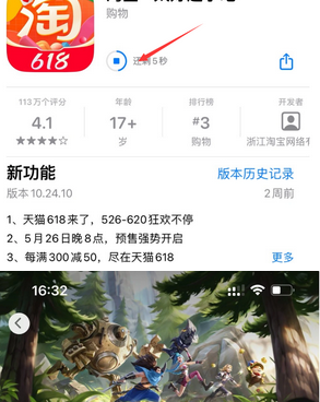 孝义苹果维修站分享如何查看App Store软件下载剩余时间 