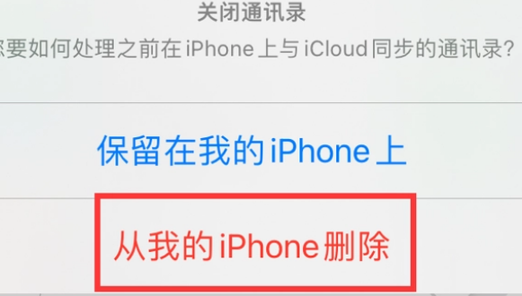 孝义苹果14维修站分享iPhone14如何批量删除联系人 