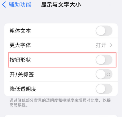 孝义苹果换屏维修分享iPhone屏幕上出现方块按钮如何隐藏