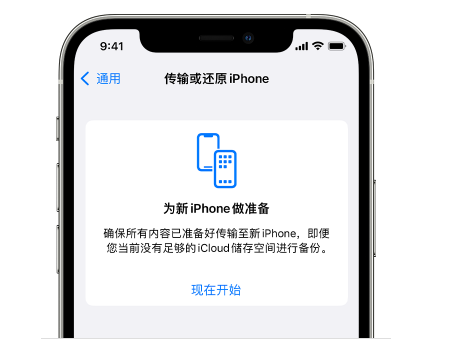 孝义苹果14维修网点分享iPhone14如何增加iCloud临时免费空间 