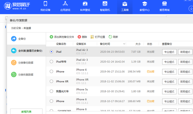 孝义苹果14维修网点分享iPhone14如何增加iCloud临时免费空间