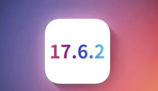 孝义苹果维修店铺分析iOS 17.6.2即将发布 