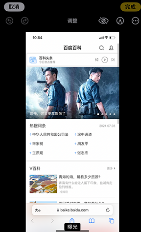 孝义iPhone维修服务分享iPhone怎么批量修图