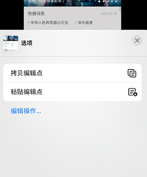 孝义iPhone维修服务分享iPhone怎么批量修图 