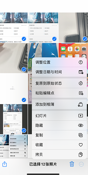 孝义iPhone维修服务分享iPhone怎么批量修图