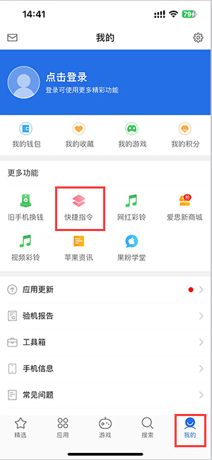 孝义苹果服务中心分享iPhone的快捷指令如何使用 