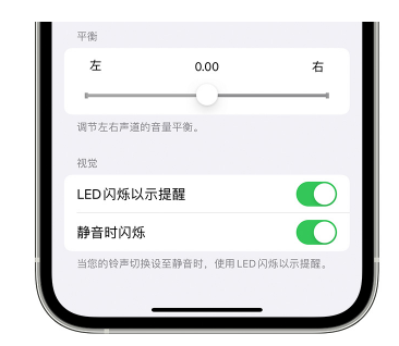 孝义苹果14维修分享iPhone14静音时如何设置LED闪烁提示 