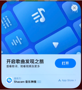 孝义苹果14维修站分享iPhone14音乐识别功能使用方法 