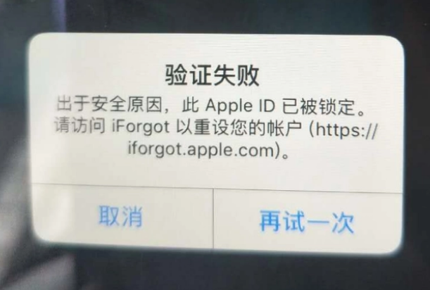 孝义iPhone维修分享iPhone上正常登录或使用AppleID怎么办 