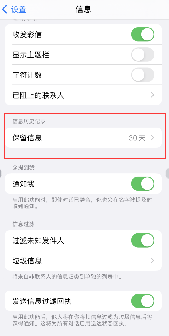 孝义Apple维修如何消除iOS16信息应用出现红色小圆点提示 