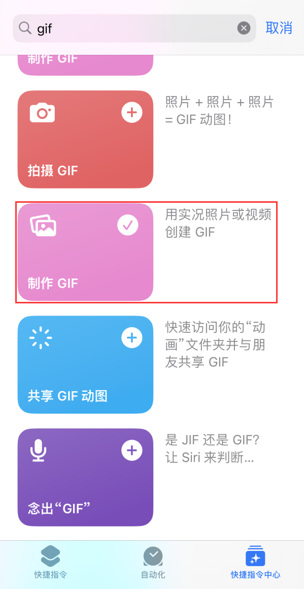 孝义苹果手机维修分享iOS16小技巧:在iPhone上制作GIF图片 