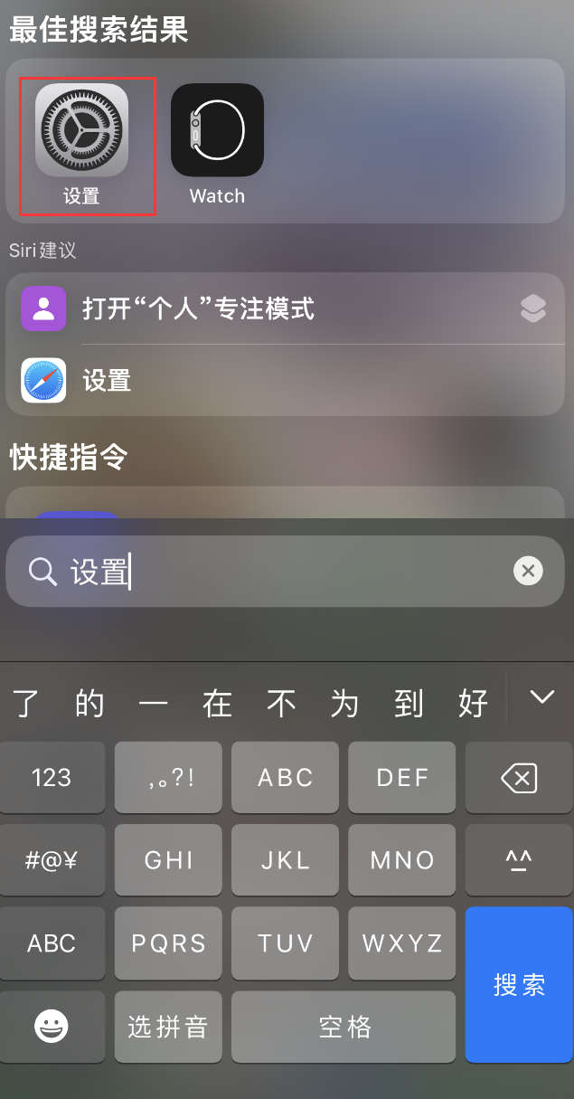 孝义苹果手机维修分享：iPhone 找不到“设置”或“App Store”怎么办？ 