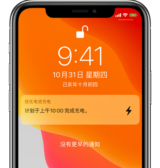 孝义苹果手机维修分享iPhone 充不满电的原因 