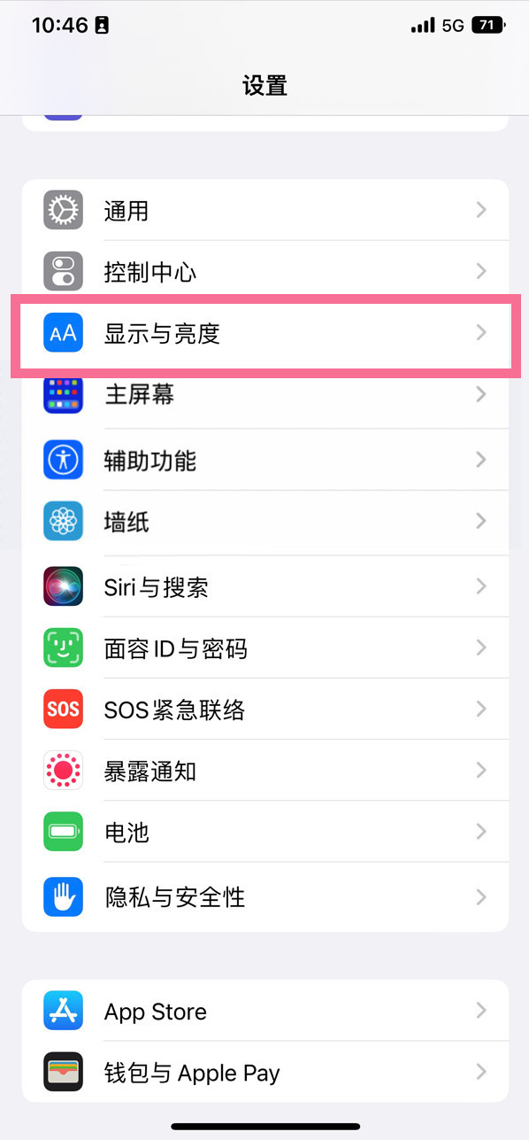 孝义苹果14维修店分享iPhone14 plus如何设置护眼模式 