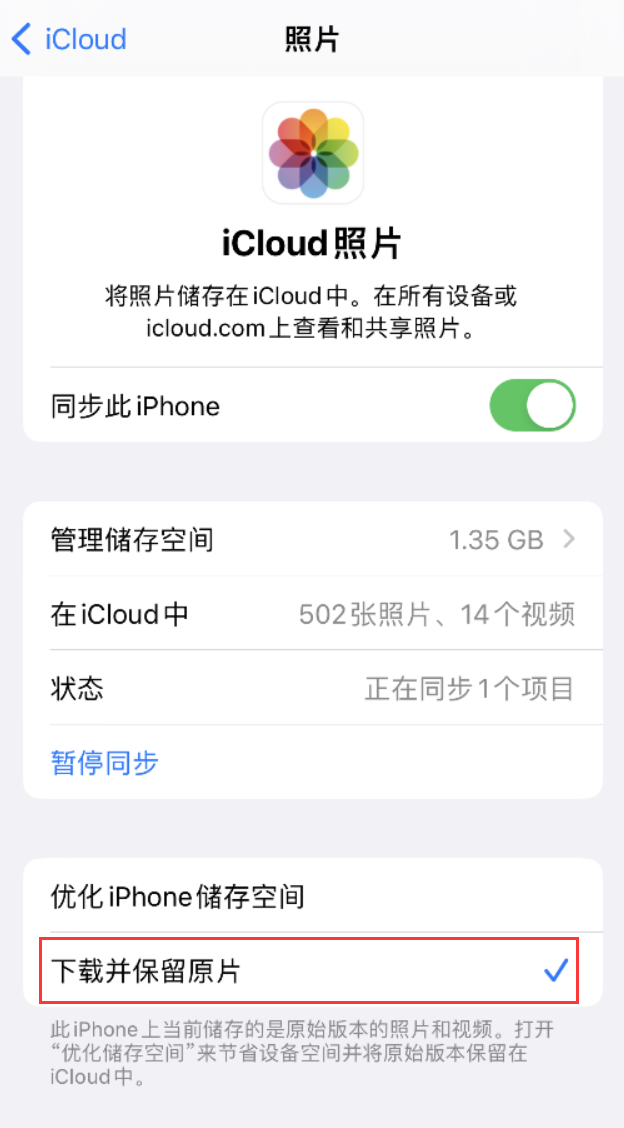 孝义苹果手机维修分享iPhone 无法加载高质量照片怎么办 