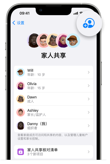 孝义苹果维修网点分享iOS 16 小技巧：通过“家人共享”为孩子创建 Apple ID 