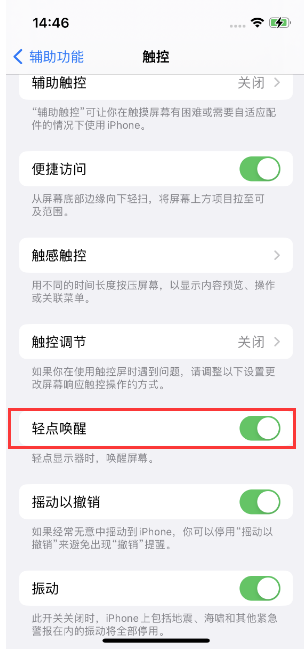 孝义苹果14维修店分享iPhone 14双击屏幕不亮怎么办 