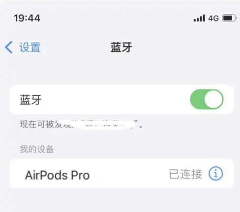 孝义苹果维修网点分享AirPods Pro连接设备方法教程 