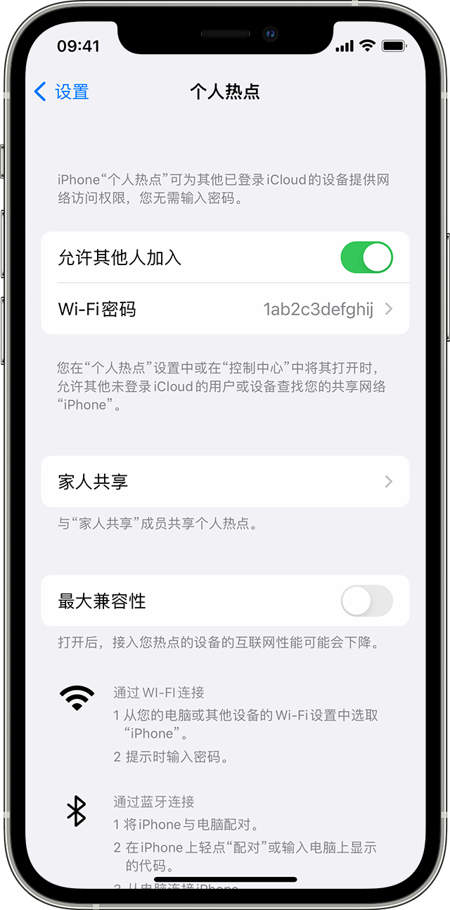 孝义苹果14维修分享iPhone 14 机型无法开启或使用“个人热点”怎么办 