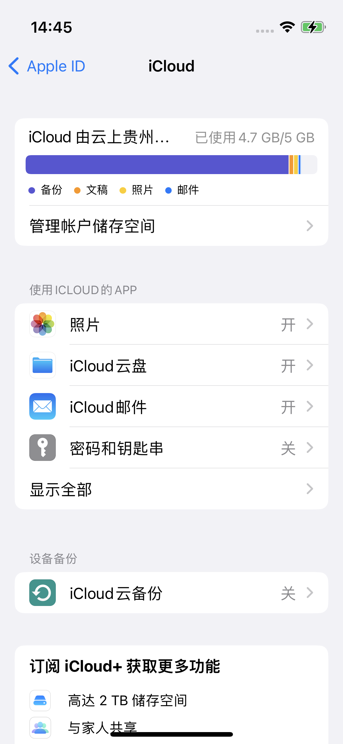 孝义苹果14维修分享iPhone 14 开启iCloud钥匙串方法 