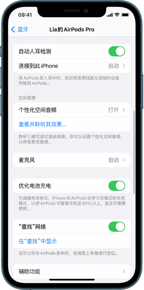 孝义苹果手机维修分享如何通过 iPhone “查找”功能定位 AirPods 