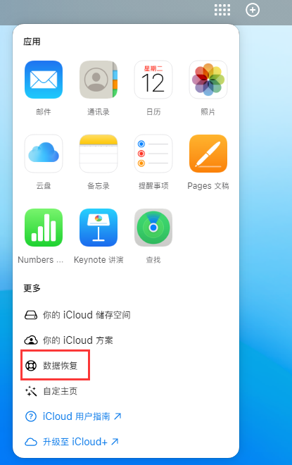 孝义苹果手机维修分享iPhone 小技巧：通过苹果 iCloud 官网恢复已删除的文件 