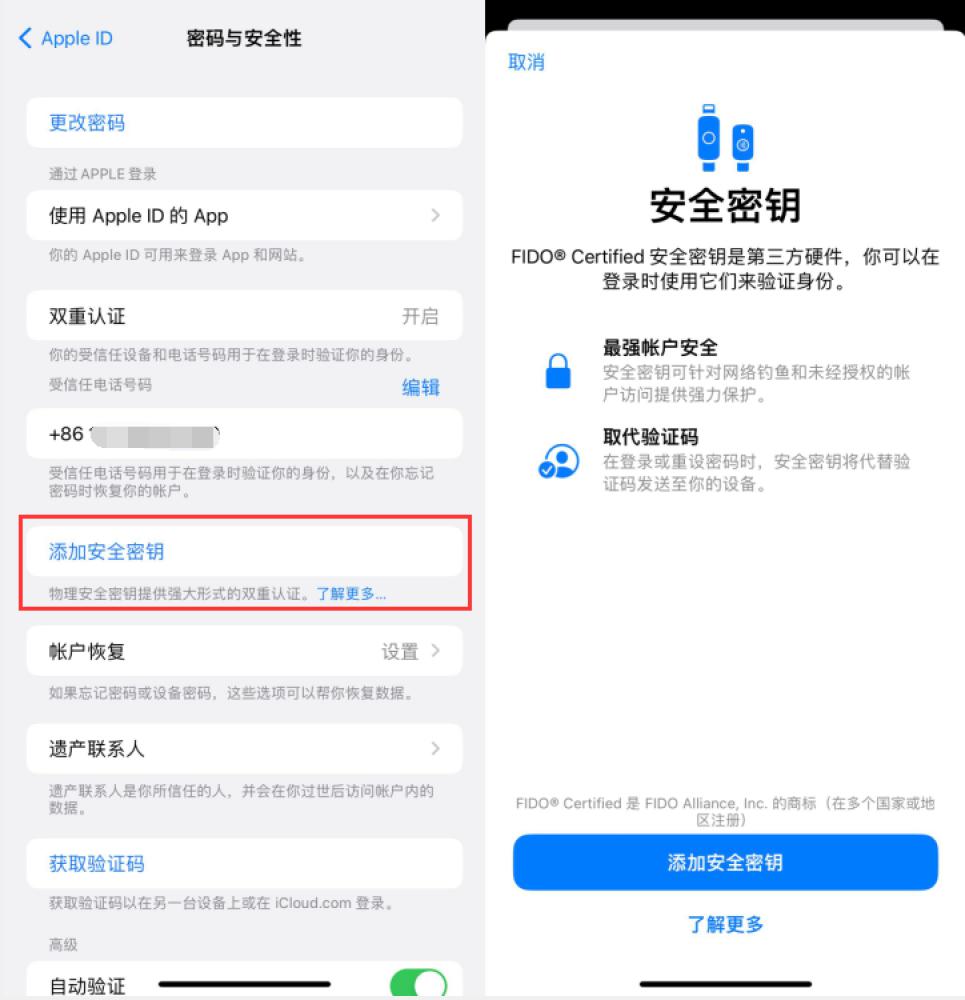 孝义苹果服务网点分享物理安全密钥有什么用？iOS 16.3新增支持物理安全密钥会更安全吗？ 