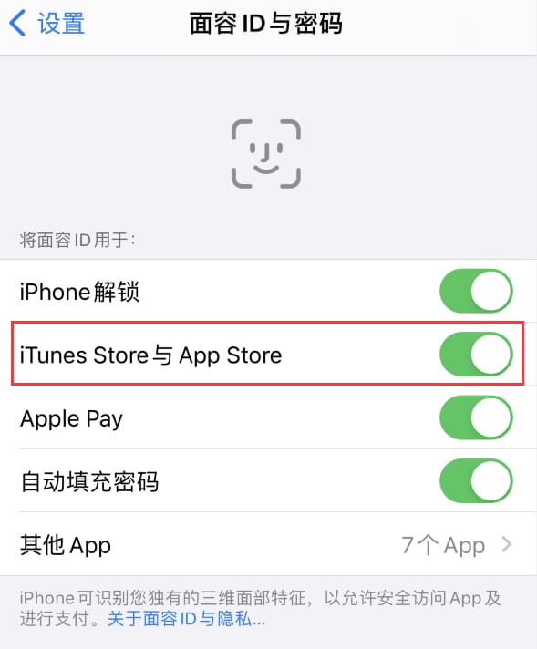 孝义苹果14维修分享苹果iPhone14免密下载APP方法教程 