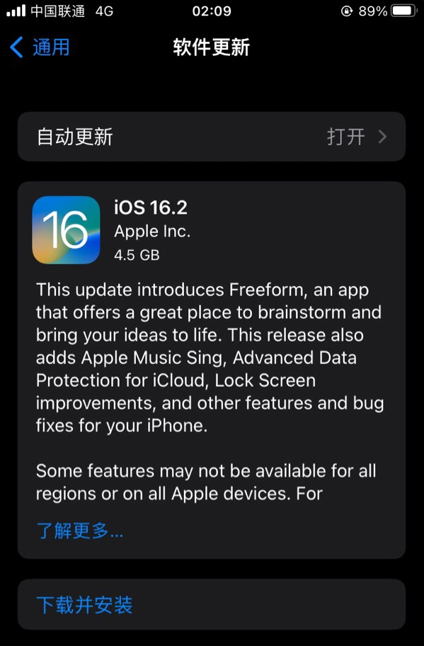 孝义苹果服务网点分享为什么说iOS 16.2 RC版非常值得更新 